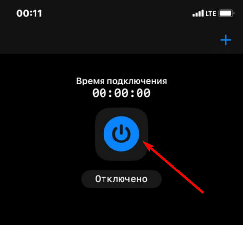 Активация VPN на iPhone