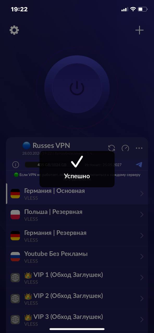 Установка Happ — шаг 4