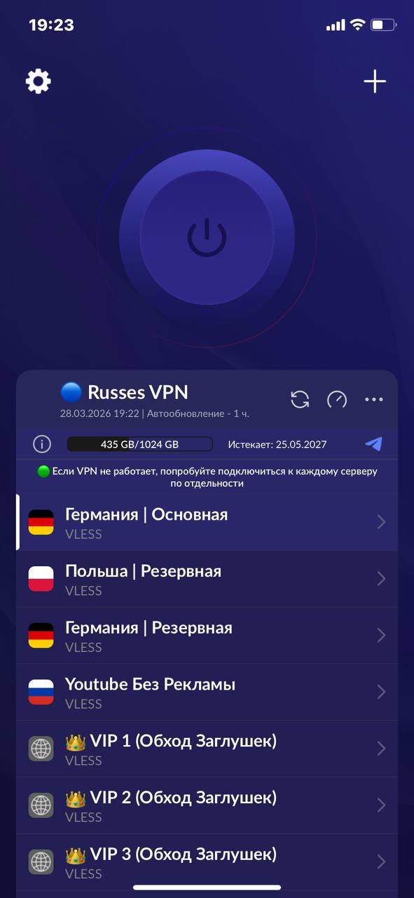 Установка Happ — шаг 5