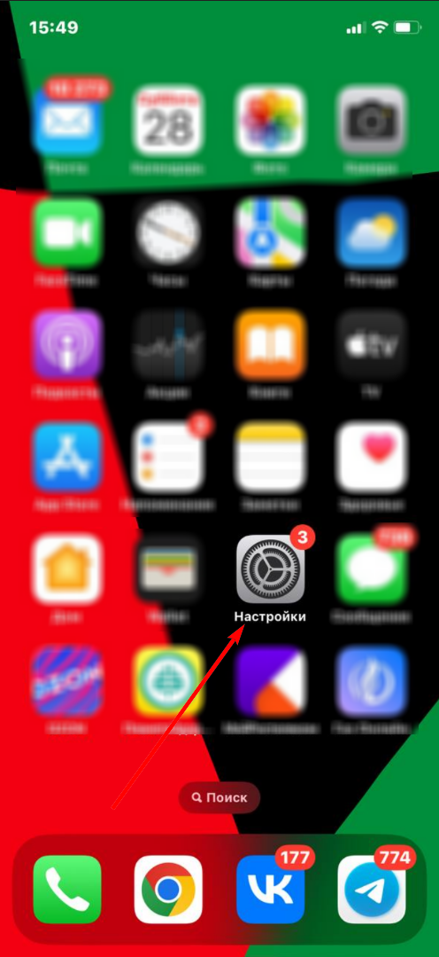 Смена региона Apple ID — шаг 1