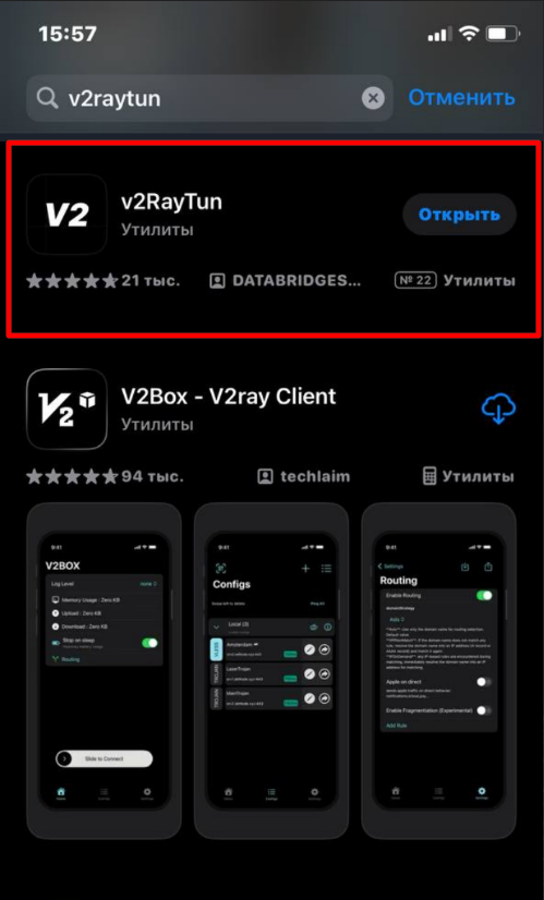 Смена региона Apple ID — шаг 12
