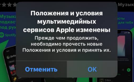 Смена региона Apple ID — шаг 13