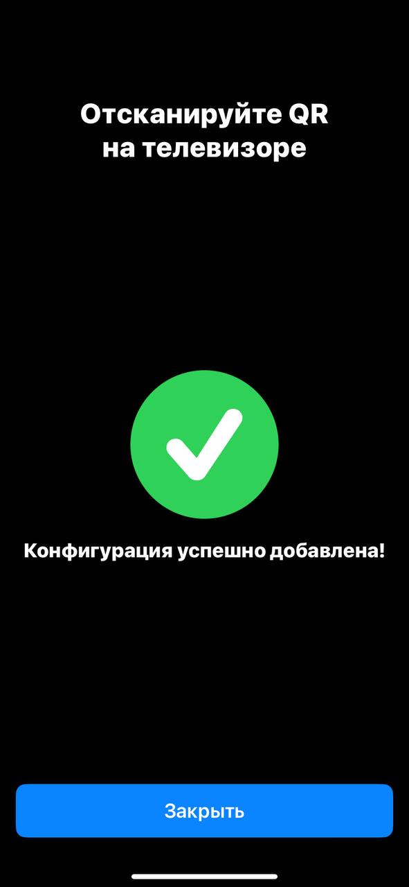 Успешное сканирование QR-кода