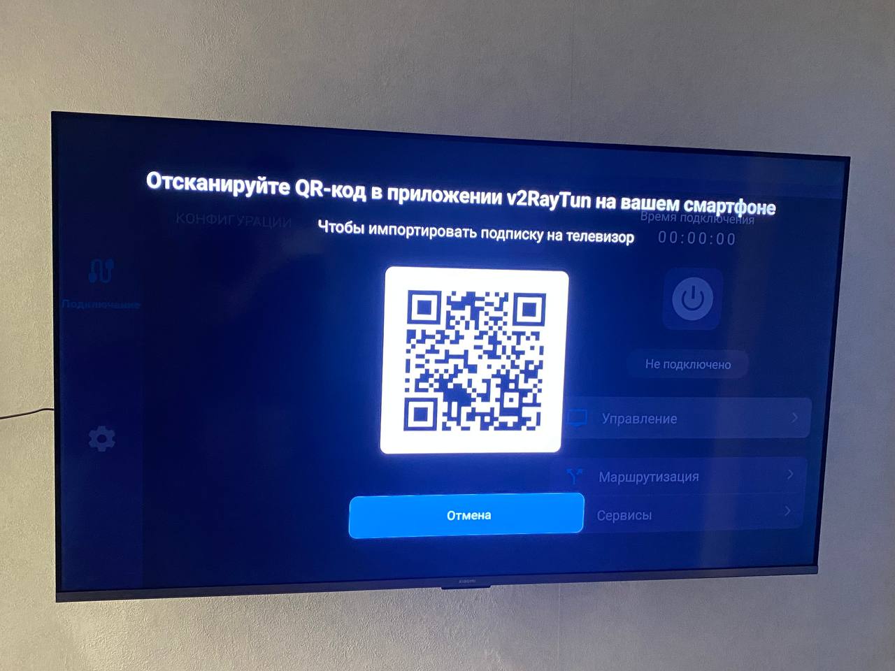 QR-код на экране телевизора