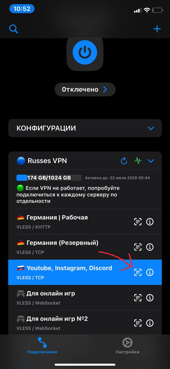 Сканирование QR-кода в приложении на телефоне